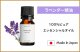 Lavender 40- 42 oil 10ml5 本