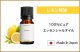 Lemon Essential Oil 10ml10 本