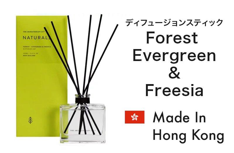 ディフュージョンセット Forest Evergreen&Freesia