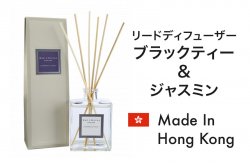 リードディフューザー200ml 